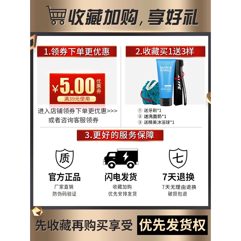 乔治卡罗尔洗发水男士专用止痒控油蓬松香洗头膏露沐浴露套装正品
