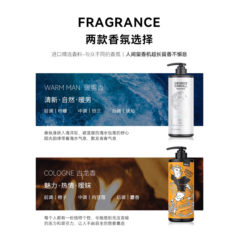 沐浴露男士专用持久留香男香水型古龙香氛沫浴乳液滋润洗发水套装