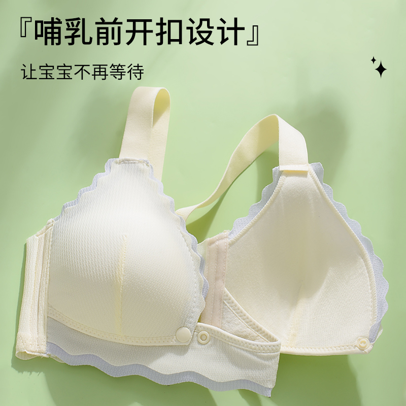 孕妇内衣哺乳文胸怀孕期喂奶专用聚拢防下垂产后前开扣女夏季薄款,淘宝优惠券,粉丝福利购,淘宝优惠卷