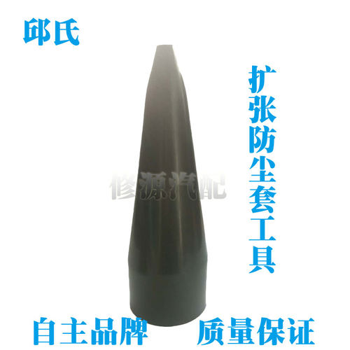 适配通用型硅胶外内球笼防尘套防尘罩万能防尘套扩张工具邱氏 - 图1