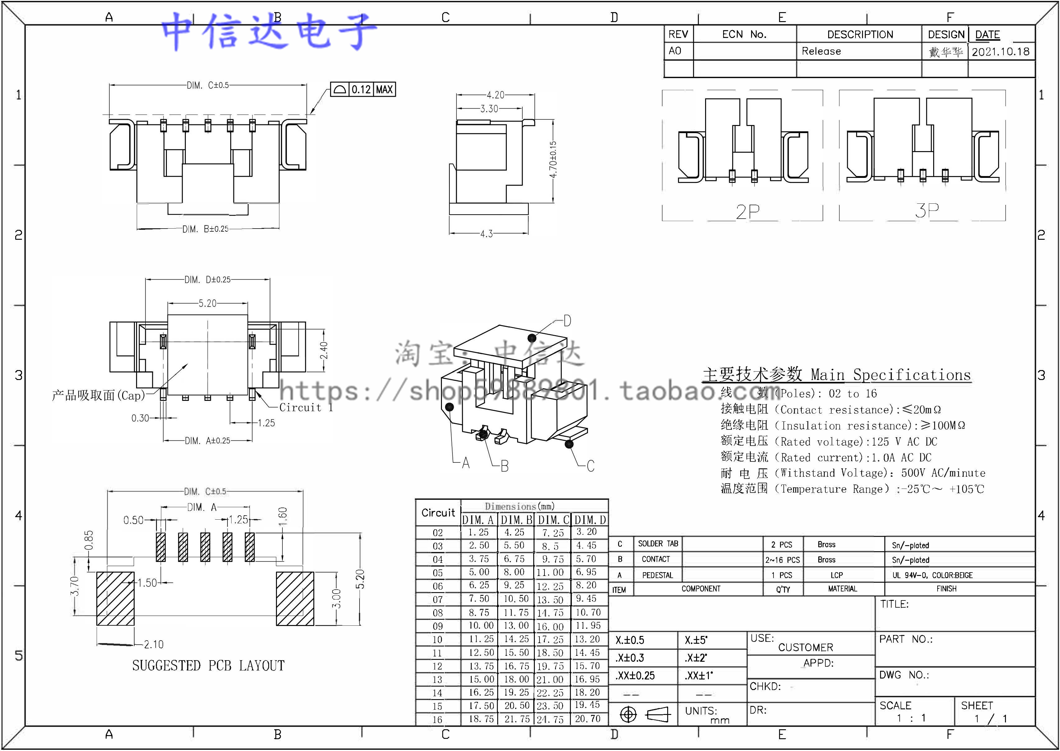 1.25立贴 贴片立式 2P3P4P5P6P7P8P-12P SMT  1.25mm插座 耐高温 - 图3