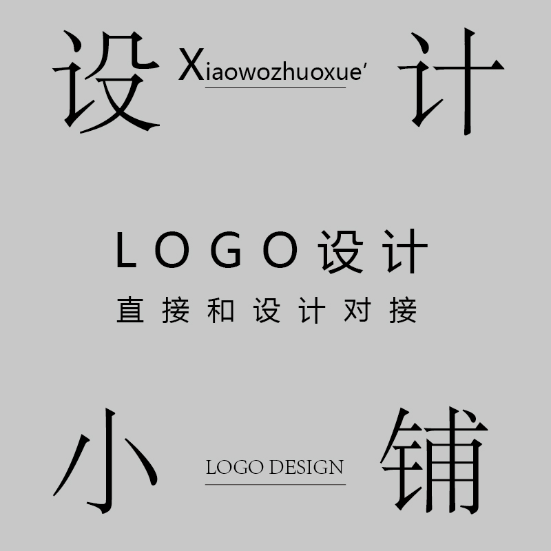 向阳葵设计小铺商标取名注册代办变更转让续展复审撤三LOGO设计-图2