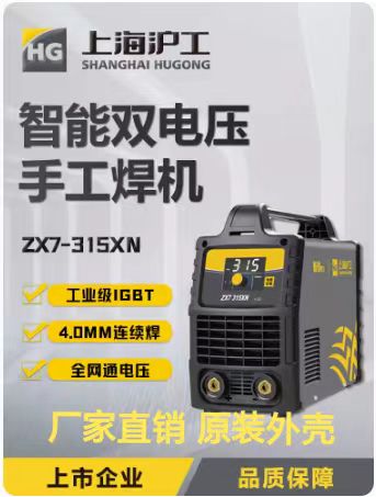 上海沪工智尊电焊机塑料面板ZX7/WS/TIG/LGK厂家原装焊机外壳提手 - 图3