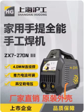 上海沪工智尊电焊机塑料面板ZX7/WS/TIG/LGK厂家原装焊机外壳提手 - 图1