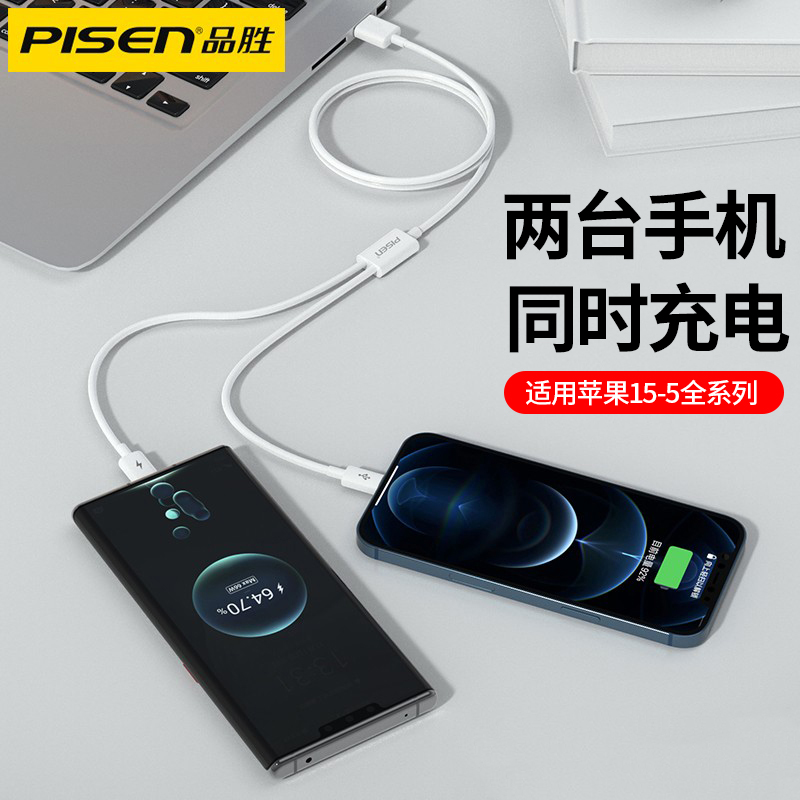 品胜二合一充电线适用苹果15数据线iPhone11/13手机typec接口15pro充电14/12车载8plus一拖二7/6s/xr线c口usb - 图2