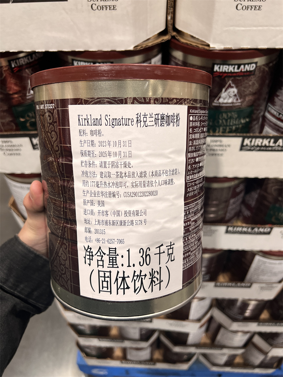 【Costco精选】美国进口Kirkland科克兰研磨咖啡粉罐装1.36KG - 图2