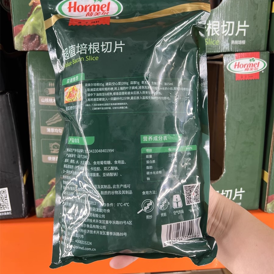 [Costco顺丰冷运]荷美尔培根切片1kg披萨早餐烧烤苹果木淡熏汉堡 - 图1