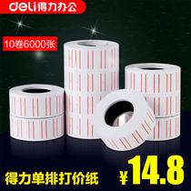 Able 3210 single platoon price paper list price tag paper supermarket convenience store merchandise list price paper 10 rolls of paper