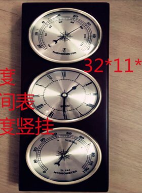 长方形米三合一气压温湿度时尚家