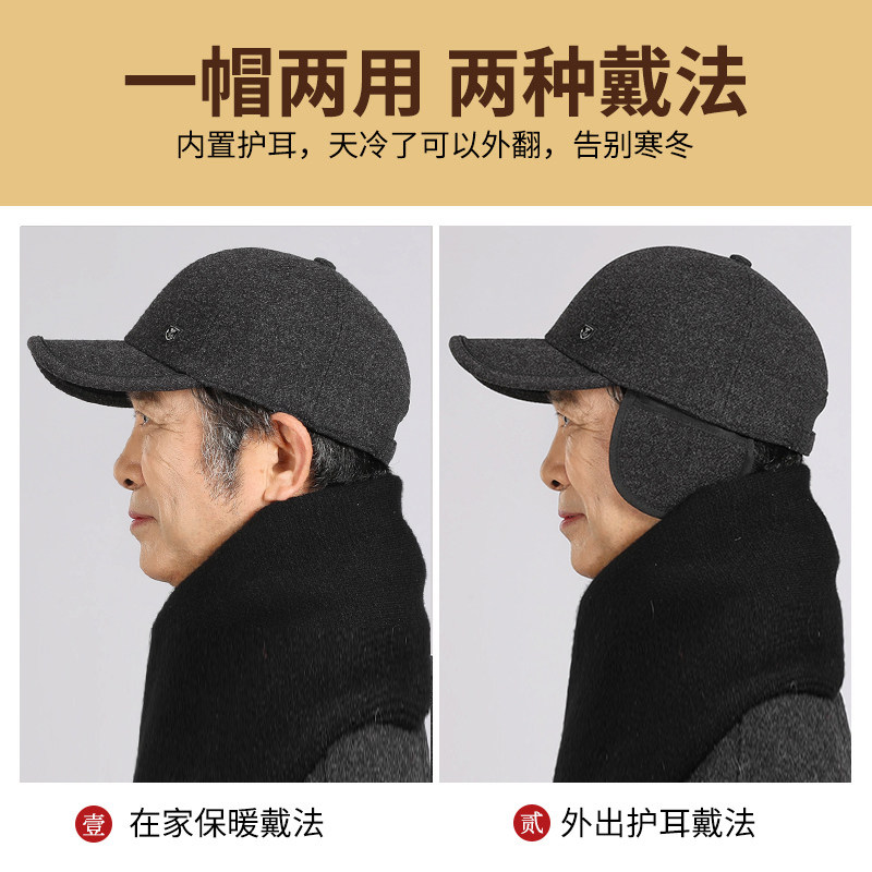 老人帽子男冬季保暖护耳棒球帽加厚中老年人爷爷爸爸毛呢鸭舌帽棉