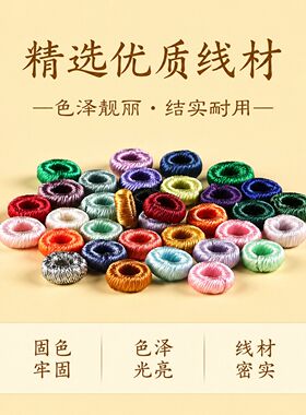 多彩线圈圆满结手工编织饰品无痕线圈手串不易掉色手绳好物