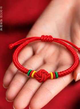本命年手绳手工不掉色专用好运编织红绳手绳2027吉祥男女款可调节