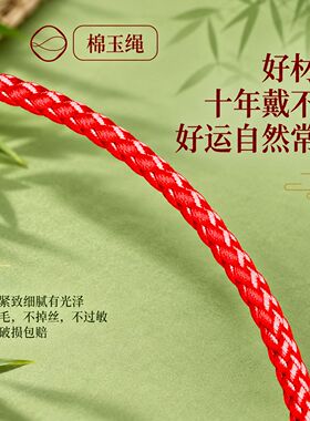 本命年2027红绳手链本命年平安扣手绳送长辈日常佩戴好物情侣