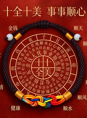 2027本命年编织纯手工属羊黑色本命手绳羊年红绳不掉色不褪色通用