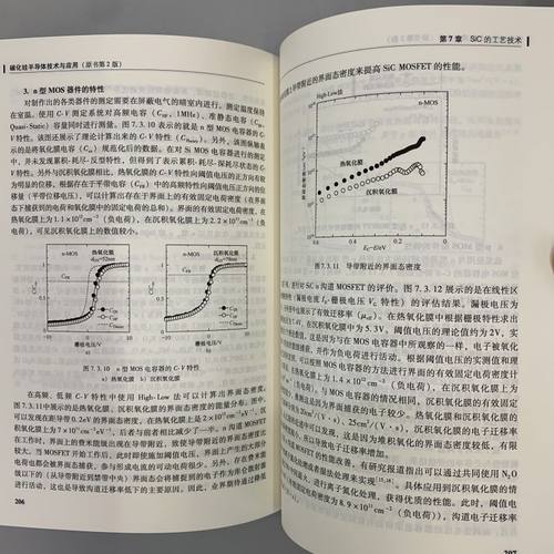 官网正版碳化硅半导体技术与应用原书第2版松波弘之大谷昇衬底结晶晶体管功率器件模块晶体生长离子注入器件设计-图2