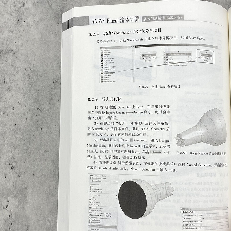 官方正版 ANSYS Fluent流体计算从入门到精通 丁伟 2020版 稳态 瞬态模拟 多孔介质 气动噪声 动网格 - 图3