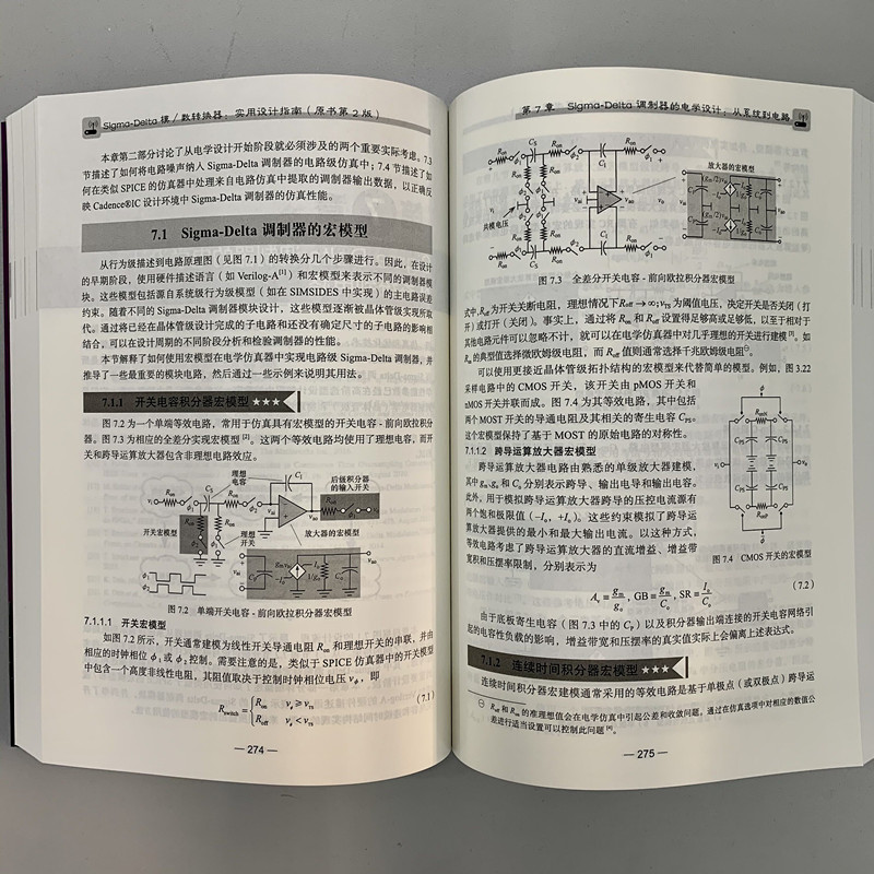 官网正版 Sigma-Delta模数转换器实用设计指南原书第2版 CMOS模数转换器ADC原理设计实例仿真集成电路芯片IC设计电路系统设计-图2