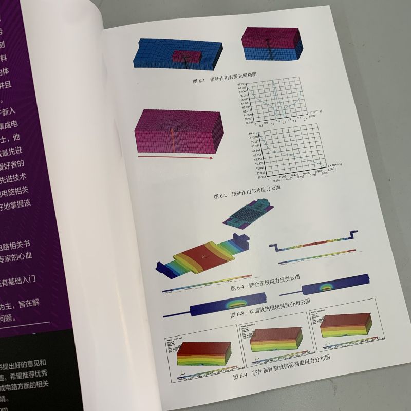 官网正版 功率半导体器件封装技术 朱正宇 材料工艺结构设计基础理论 多芯片MCM系统级SIP单芯片SoC三维3D微机电系统MEMS封装书籍 - 图1