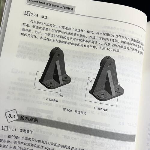 官网现货 Fluent 2024流场分析从入门到精通 流体力学 工程力学 流体力学 有限元分析 应用软件 Fluent 2024 - 图2