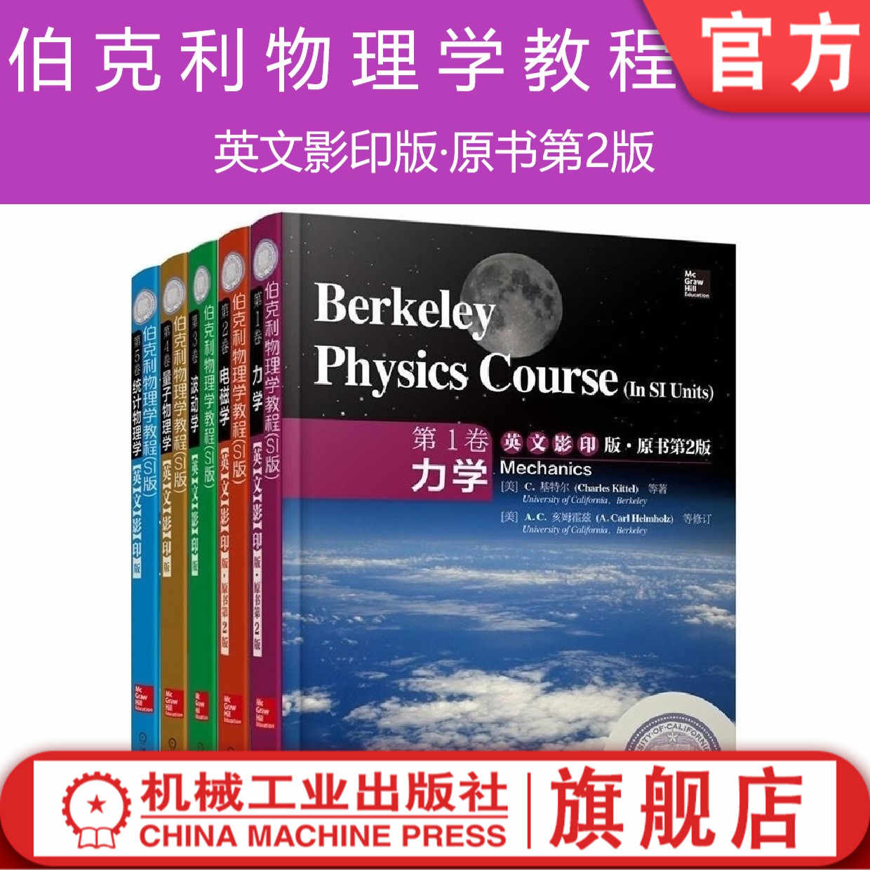 电磁学英文版 新人首单立减十元 2021年12月 淘宝海外