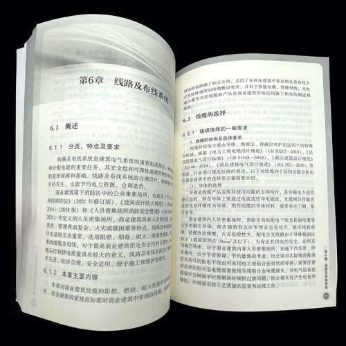 官网正版智慧商业建筑电气设计手册中国建筑节能协会电气分会亚太建设科技信息研究院有限公司 9787111749851-图1