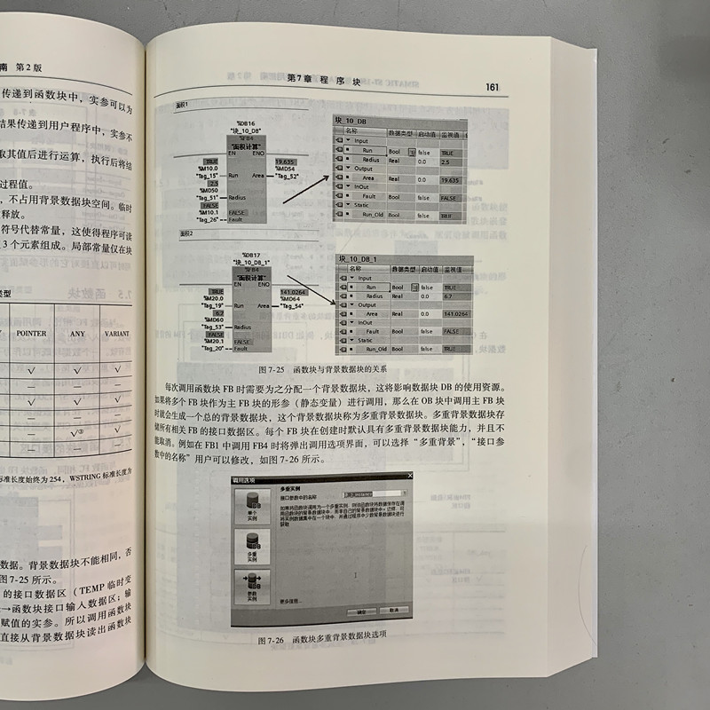 官网正版 SIMATIC S7-1500与TIA博途软件使用指南 第2版 崔坚 西门子公司 自动化系统 触摸屏 WINCC组态 机械工业出版社旗舰店 - 图2