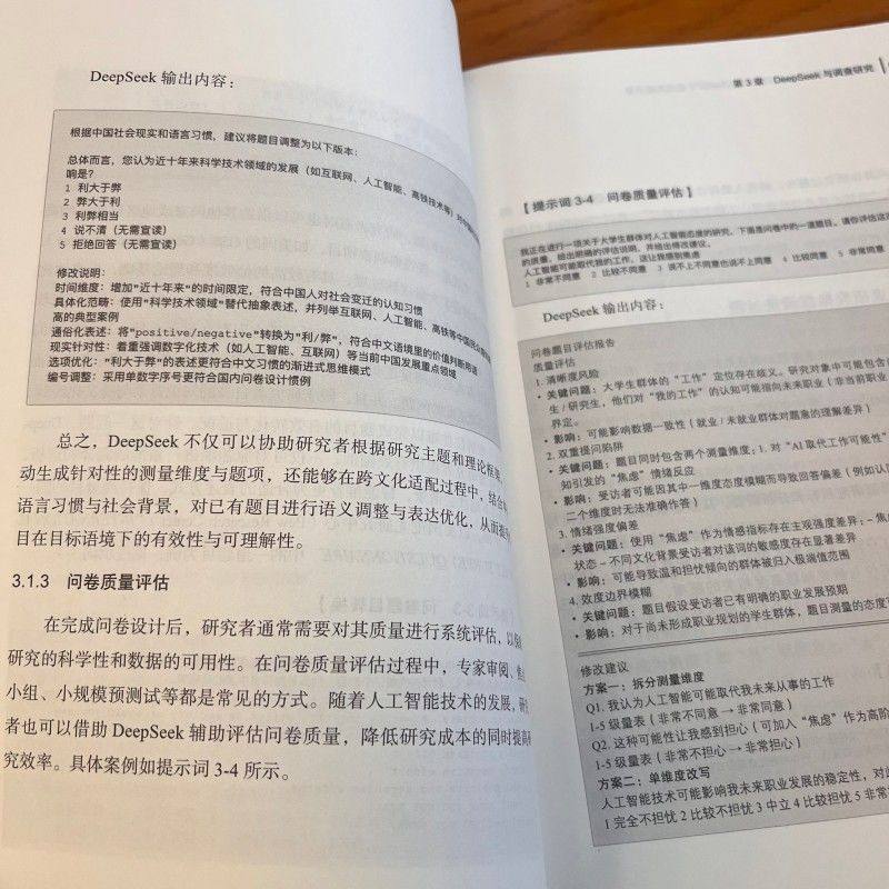 官网现货 打造AI科学家：DeepSeek与ChatGPT应用实战手册 AI科学家 DeepSeek ChatGPT 应用实战手册 社会科学研究 人机协同,淘宝优惠券,粉丝福利购,淘宝优惠卷