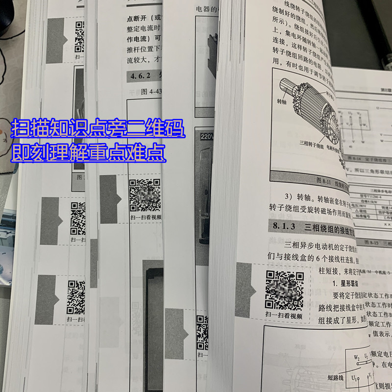 官网正版 电气自动化工程师自学宝典基础篇 蔡杏山 PLC编程技术 变频器 电工电子元器件 电动机控制 电路手册 - 图2