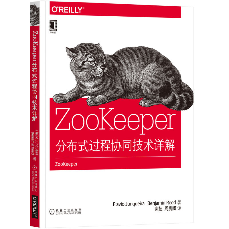 官网正版 ZooKeeper 分布式过程协同技术详解 荣凯拉 适用场景 单次触发器 监视点 普遍模型 嵌入式服务器 封装库 - 图0