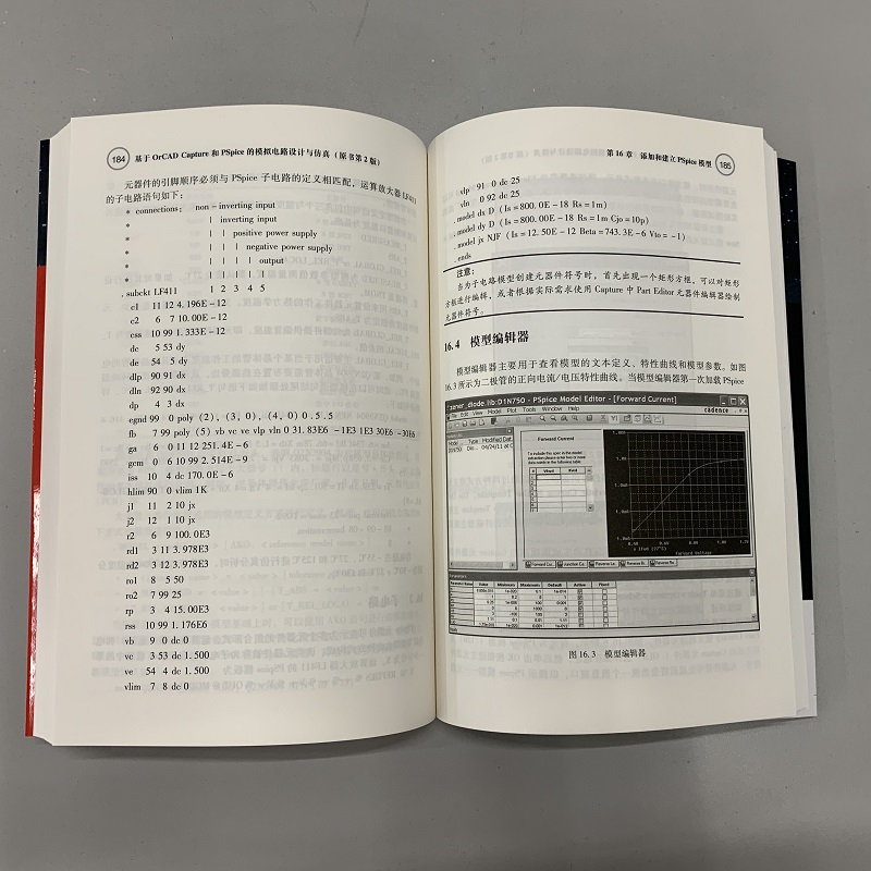 官网正版 基于OrCAD Capture和PSpice的模拟电路设计与仿真 原书第2版 仿真功能器件模型层电路 蒙特卡洛分析机械工业出版社 - 图3
