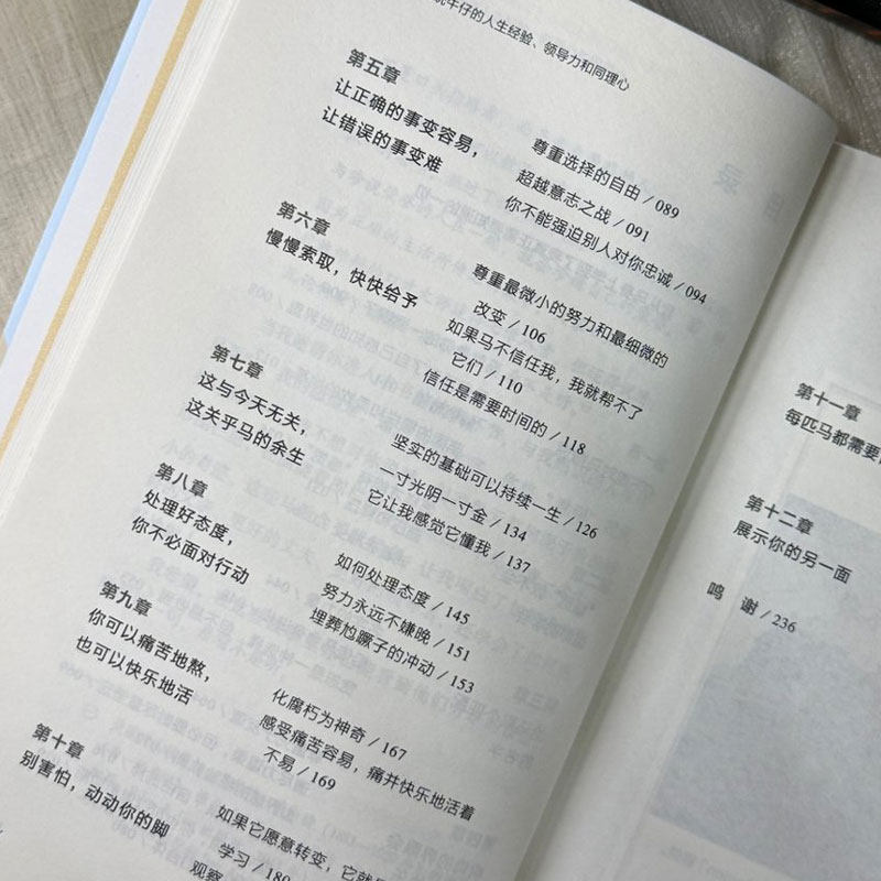 官网正版 像马一样思考 一个非传统牛仔的人生经验 领导力和同理心 格兰特 古利赫 撒谎 感知 希望  感觉 名字的力量 快乐 友谊,淘宝优惠券,粉丝福利购,淘宝优惠卷