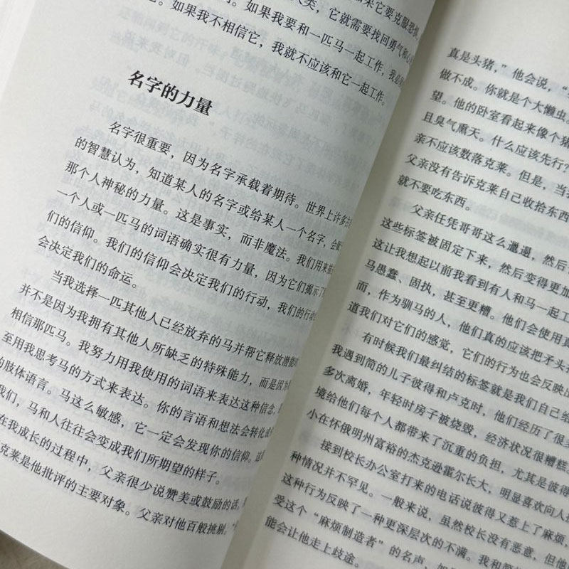 官网正版 像马一样思考 一个非传统牛仔的人生经验 领导力和同理心 格兰特 古利赫 撒谎 感知 希望  感觉 名字的力量 快乐 友谊,淘宝优惠券,粉丝福利购,淘宝优惠卷