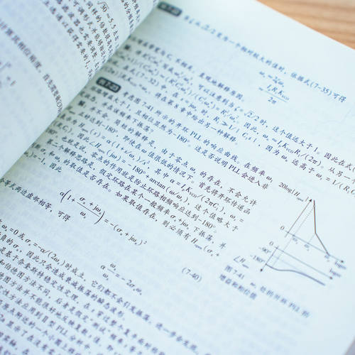 官网正版 CMOS锁相环设计：从电路到结构毕查德·拉扎维振荡器抖动噪声差分延迟射频频率综合器时钟分频器数据恢复-图1