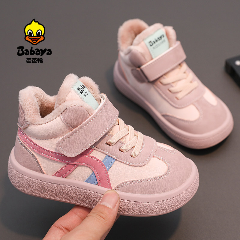 芭芭鸭儿童二棉鞋2025冬季男童鞋子加绒保暖防水女童板鞋软底冬鞋,淘宝优惠券,粉丝福利购,淘宝优惠卷