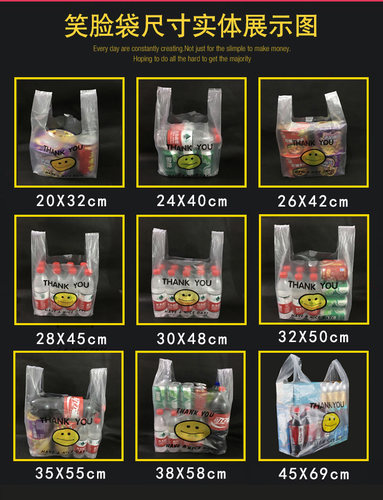 5公斤透明笑脸塑料袋子定制餐饮袋加厚手提背心方便包装胶袋批发 - 图2