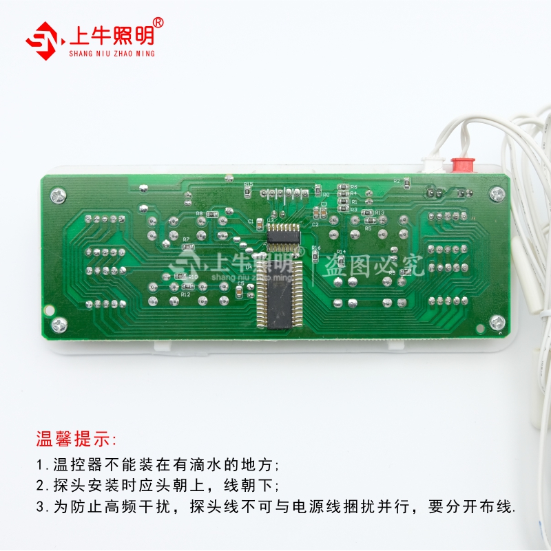 点菜柜电脑板温度控制器雪村青花瓷通用型保鲜柜温控冷柜陈列柜 - 图2