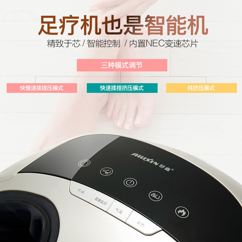 家用足疗机脚底刮痧全自动按摩机 一洲大药房足部健康