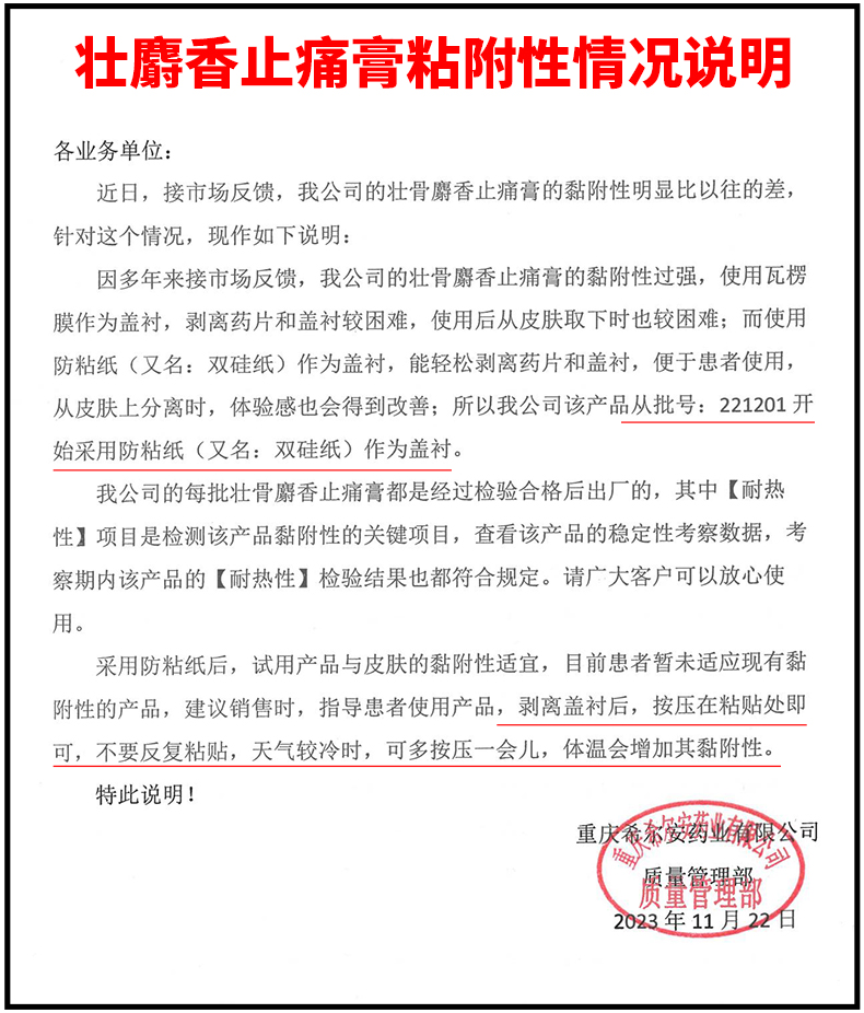 国光天王壮骨麝香止痛膏4贴祛风湿活血止痛风湿关节肌肉痛扭伤 - 图0