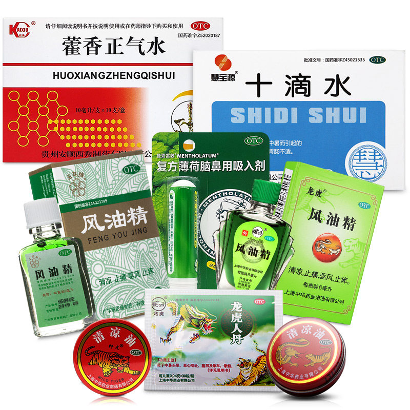 仁丹人丹龙虎清凉油防暑降温药工地户外用品夏季员工人中暑药套装,淘宝优惠券,粉丝福利购,淘宝优惠卷