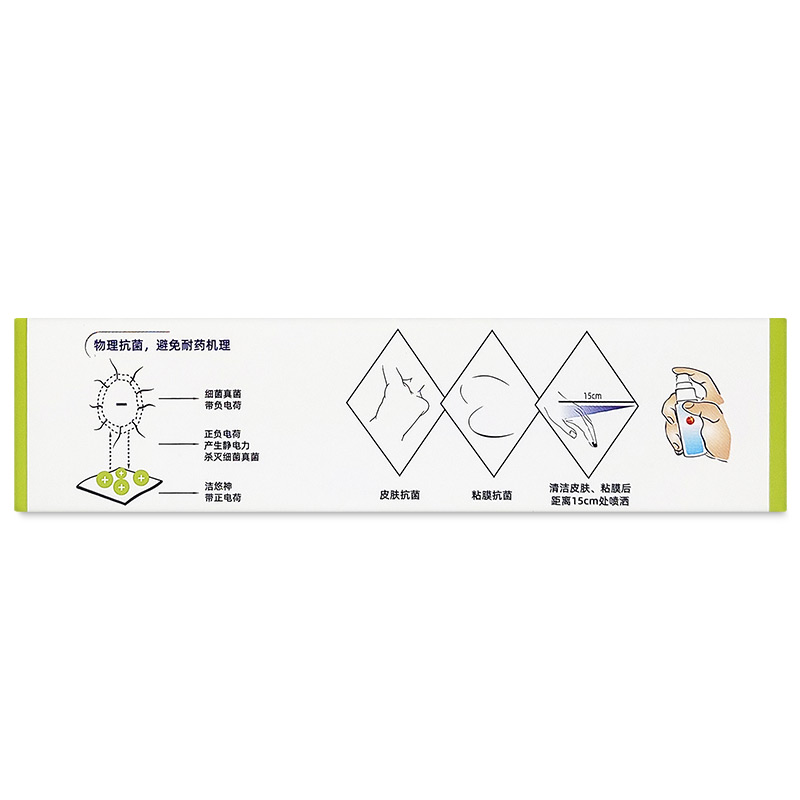 洁悠神抗菌喷剂30ml juc非长效抗菌材料喷雾剂旗舰店正品洁优神