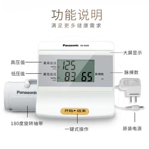 Panasonic Электронный измеритель артериального давления BU05 Медицинский измеритель пожилой плеча пожилой руки.