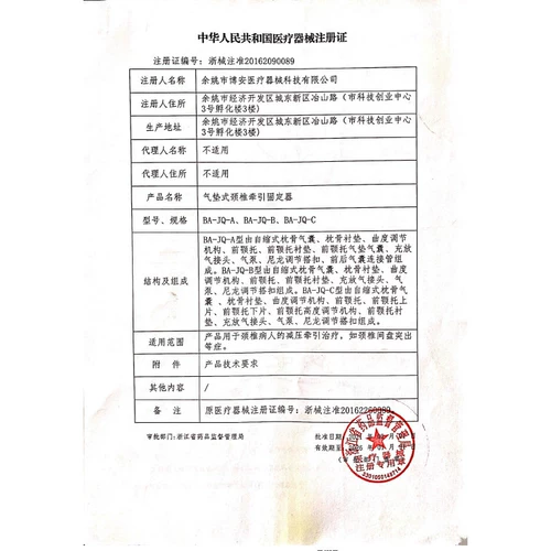 鱼跃 Шейное тяговое устройство домохозяйственное шейки матки шейки матки шейки матки шейки матки, фиксированная терапия.