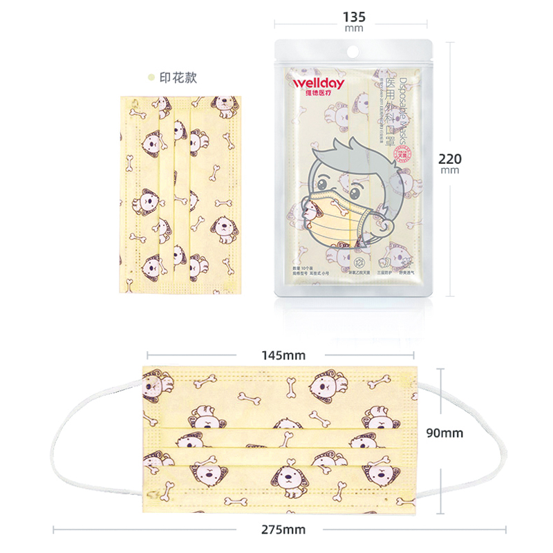 维德医疗医用外科儿童口罩一次性男童女童卡通无菌口罩学生透气MT-图3