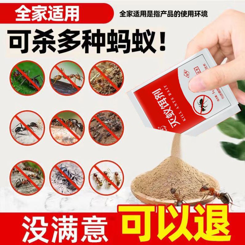 白蚁药全窝端家用杀虫剂室内外灭杀白蚁防治专用药非无毒灭白蚂蚁 - 图0