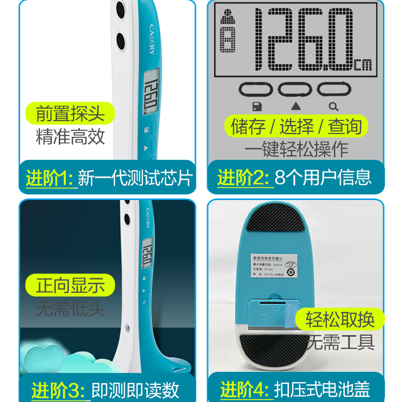 电子身高测量仪精准家用儿童量身高尺宝宝体检记录香山测量身高仪