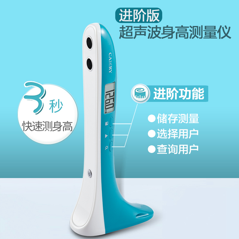 电子身高测量仪精准家用儿童量身高尺宝宝体检记录香山测量身高仪