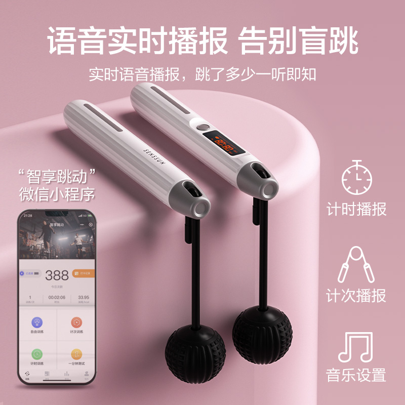 电子计数跳绳健身减肥运动负重绳子女生成人燃脂练习家用智能两用