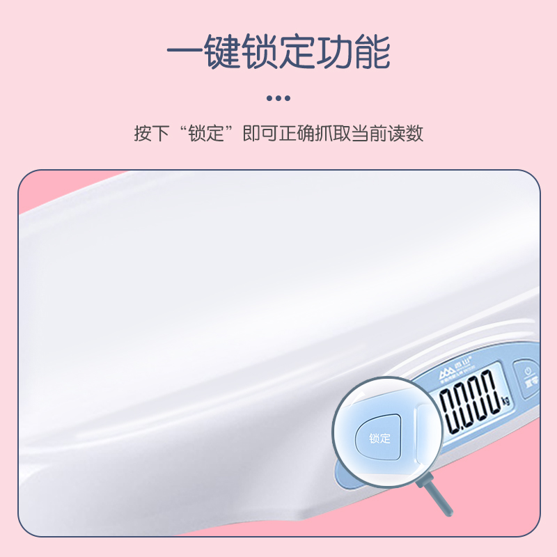 婴儿体重秤加身高电子秤宝宝称家用新生的儿高精准香山婴儿称重器