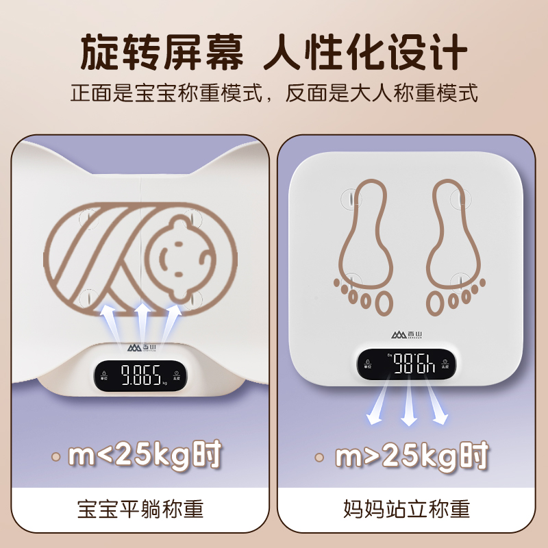 婴儿秤体重秤高精准度宝宝电子秤香山家用新生婴儿称体重器宠物秤