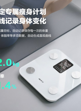 香山智能体脂秤家用人体精准耐用